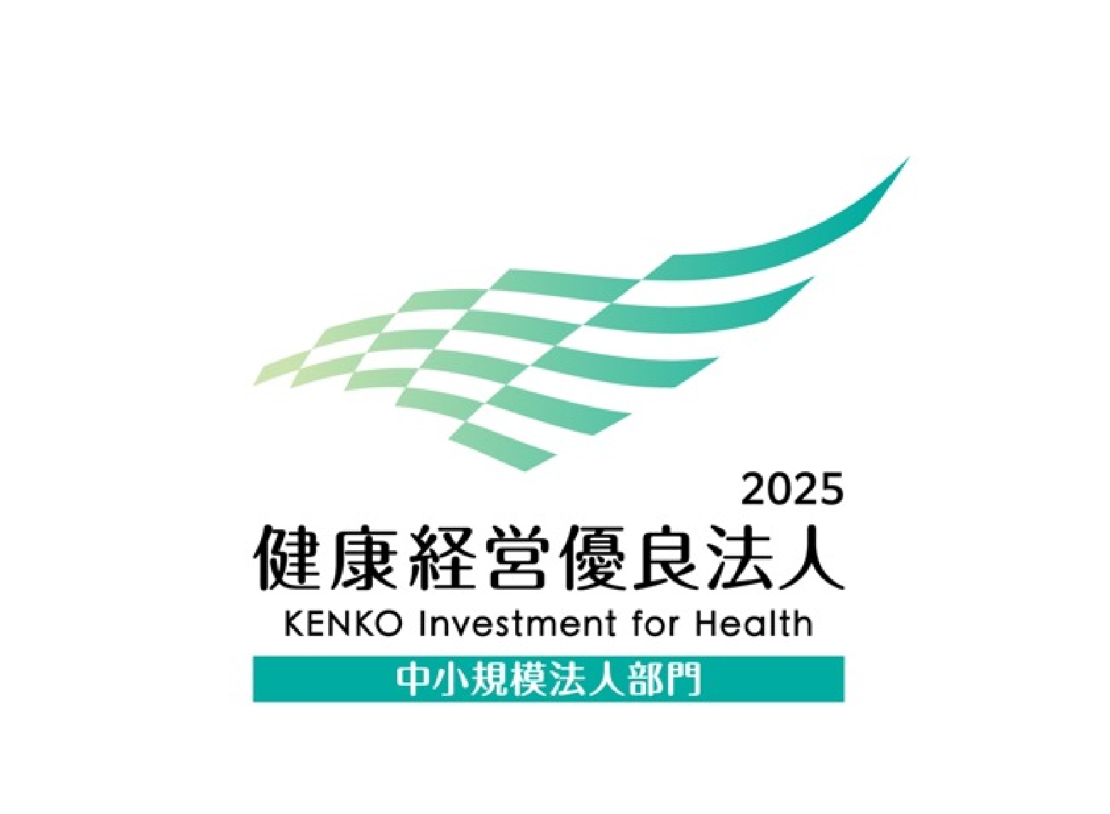健康経営
